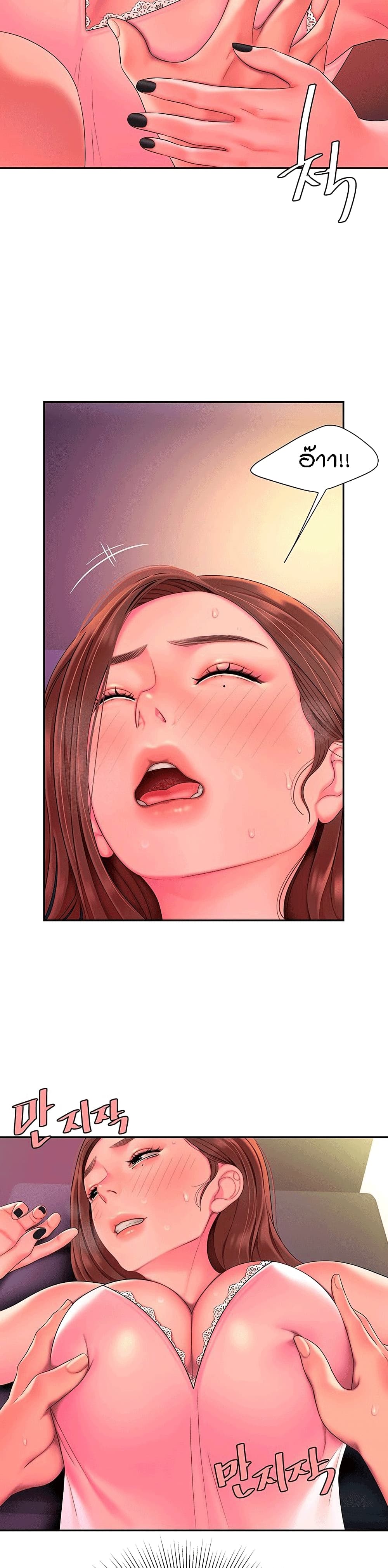 Delivery Man ตอนที่ 41 (10)